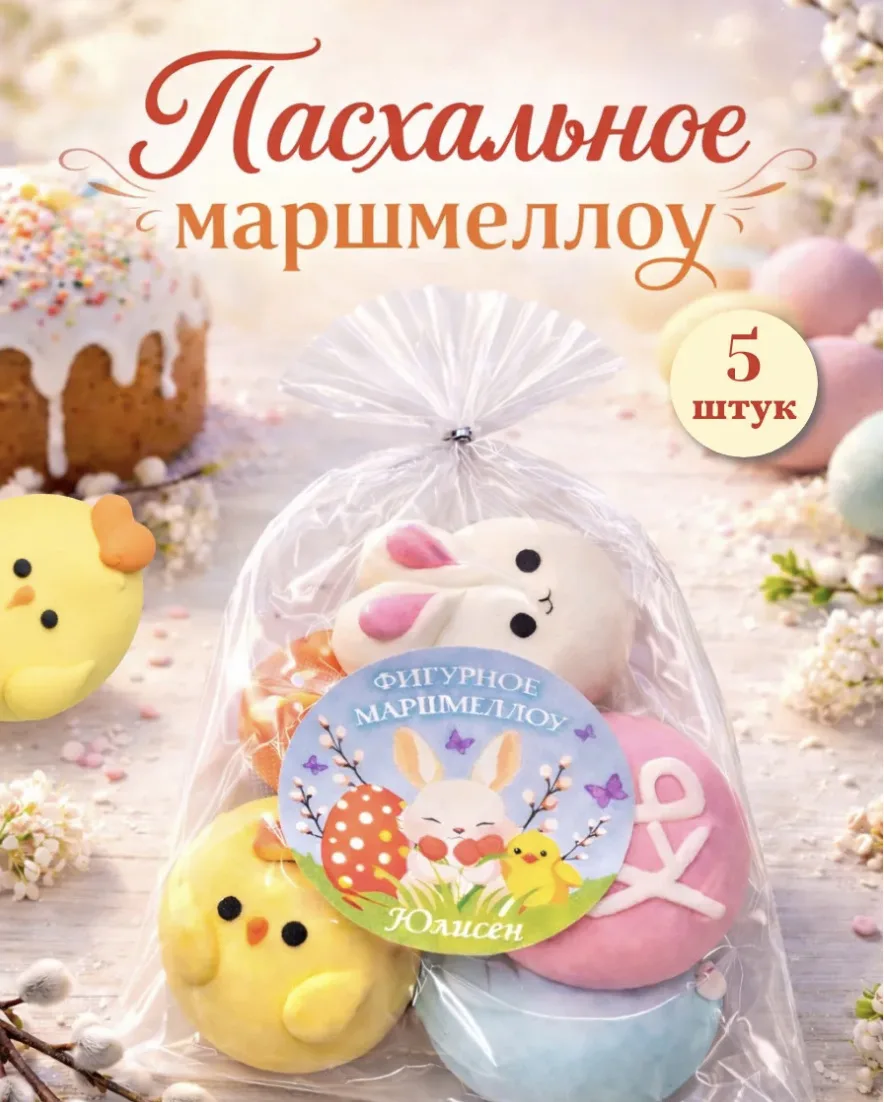 ✨ Подборка подарочков на Пасху🐣🥚🌸     🌸 Леденцы монпансье набор 4 шт на пасху Арт. 363379032    🌸 Де