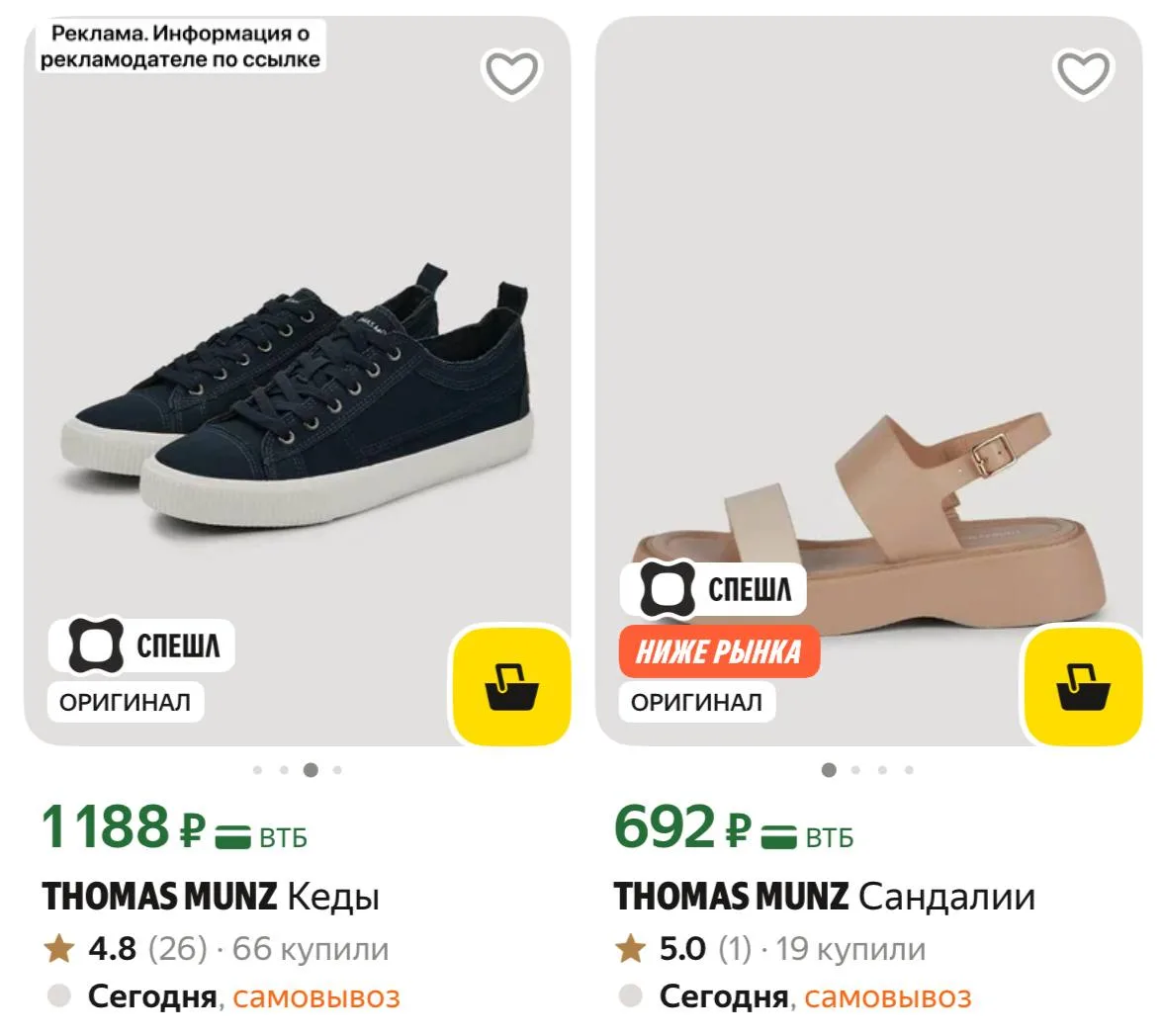 ⁣⁣⁣⁣⁣🛒Яндекс Маркет 

Смотрите по бренду, в самом магазине дороже

[контакт скрыт]