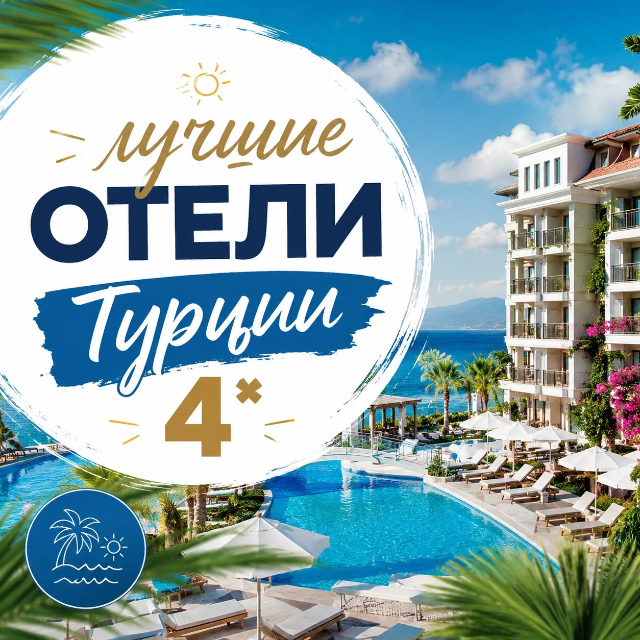ЛУЧШИЕ ОТЕЛИ ТУРЦИИ 4* ДЛЯ КОМФОРТНОГО ОТДЫХА 🔥