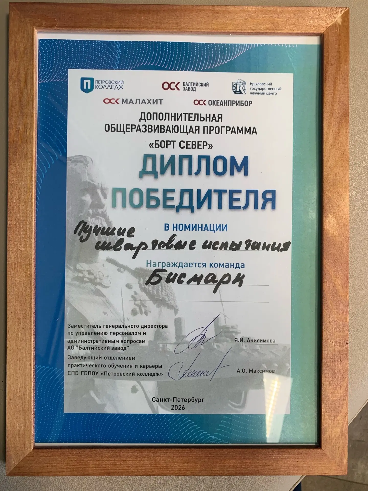 Шлюпки, на воду!⛵ С ноября 2025 года команда учеников 7- 8-х классов участвовали в совместном проект