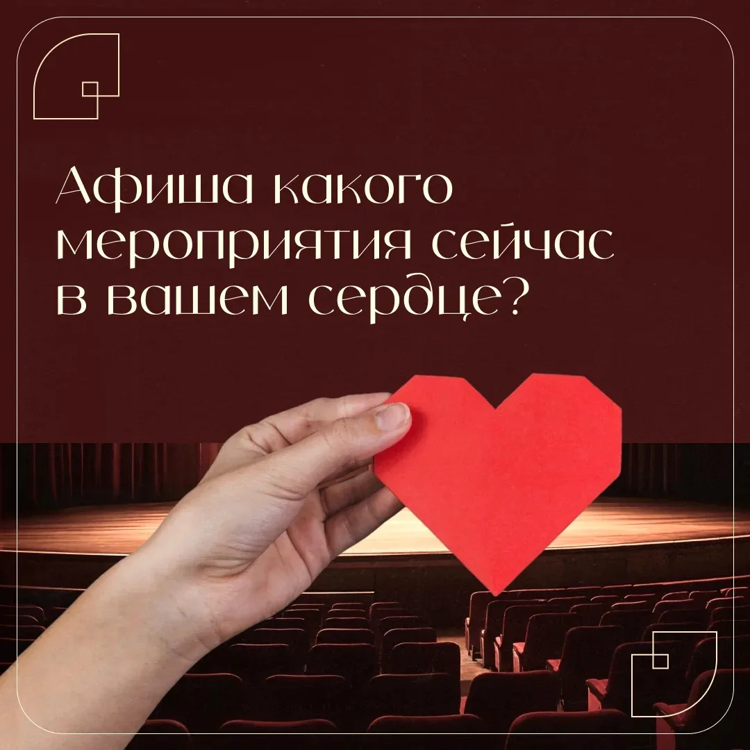 🔥 Какое событие вы готовы посетить прямо сейчас?