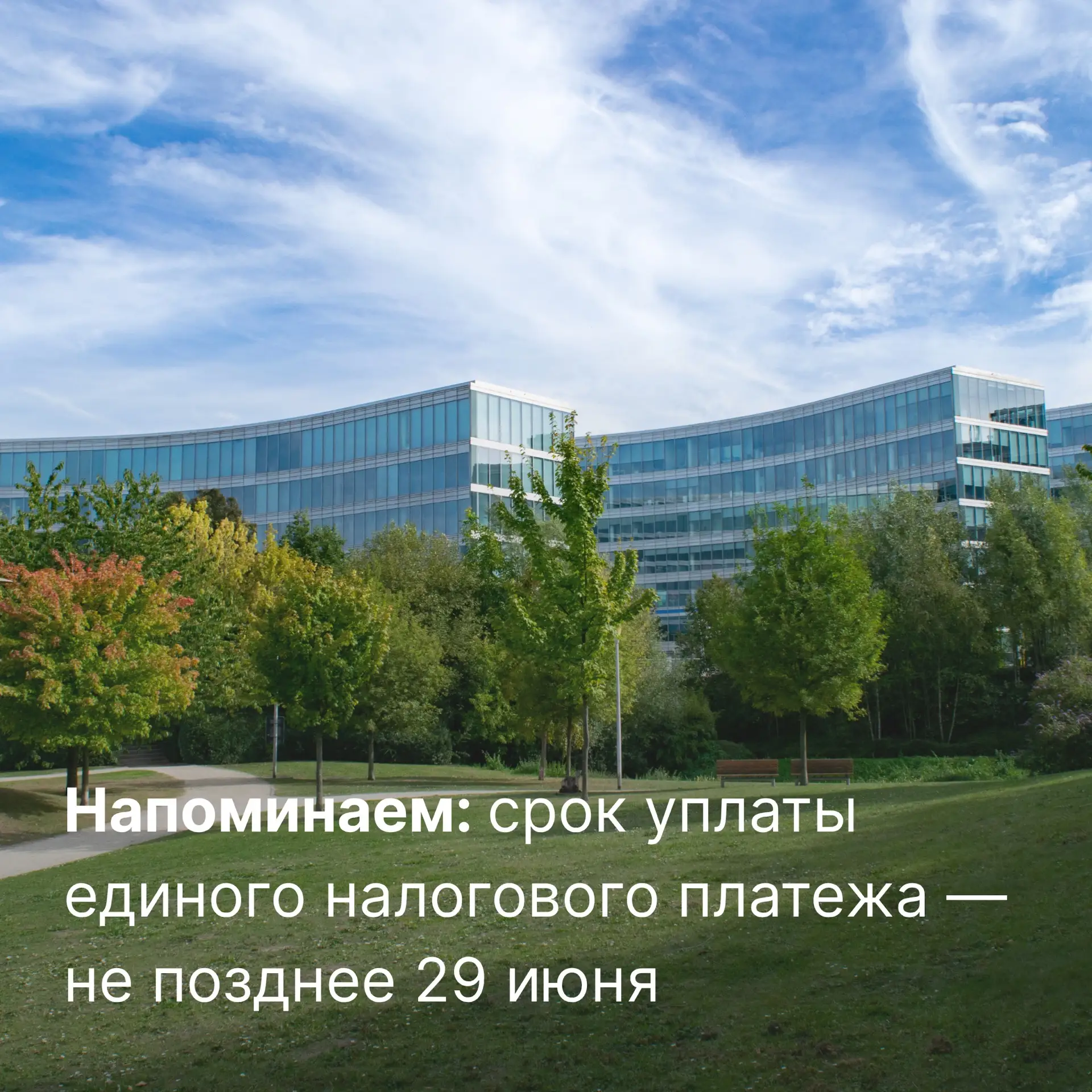 Время бежит без остановок, и вскоре первый месяц лета уже подойдет к концу. А значит в очередной раз