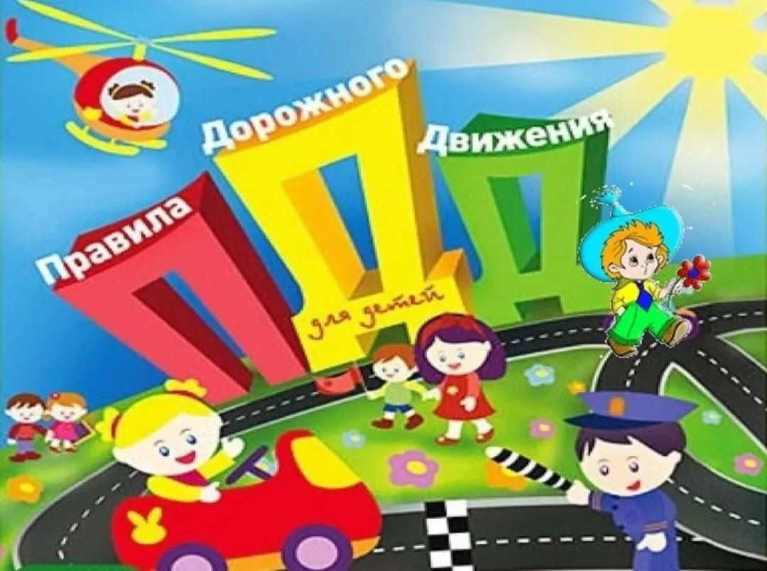 В преддверии летних каникул в клубе "Бригантина" прошла  беседа на тему "Правила дорожн...