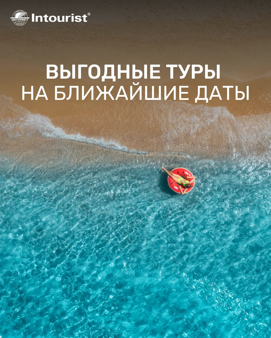✈️ Пора улетать в ОАЭ