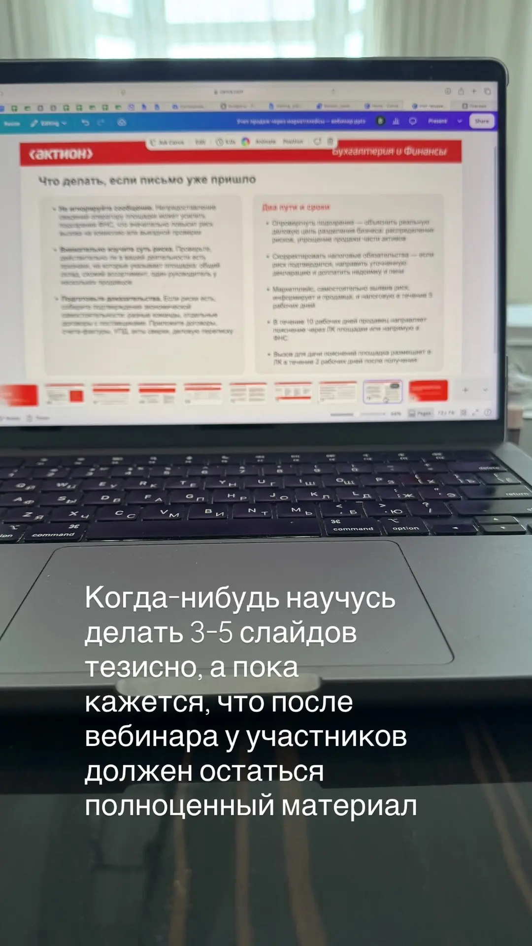 По приглашению коллег из Актиона провела вебинар по маркетплейсам. 

Слайдов делаю всегда больше, че