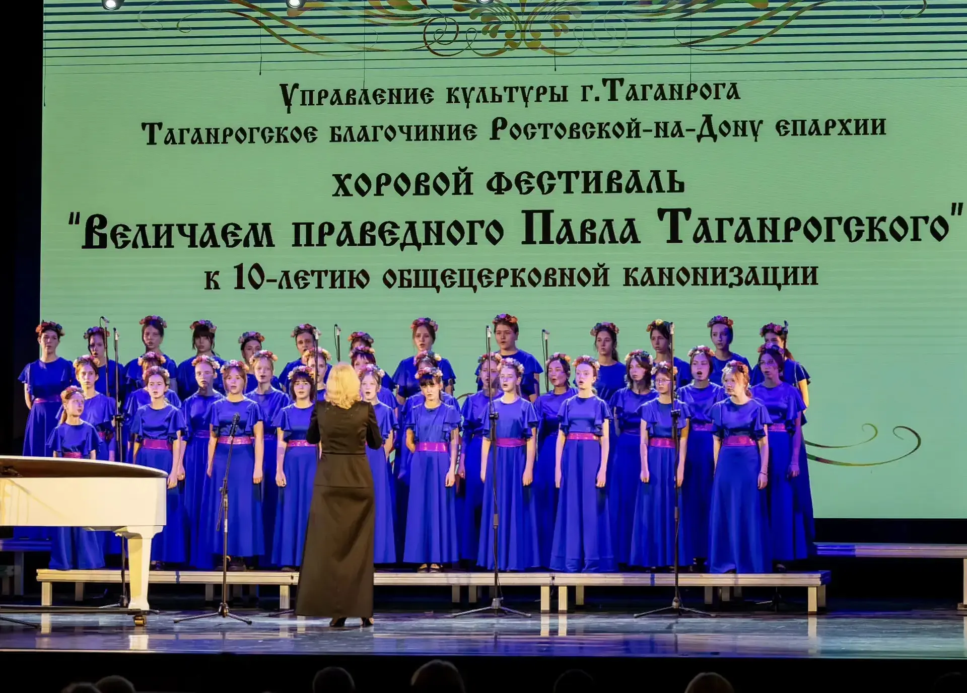 10 июня  2026г в нашем городе прошёл VI хоровой фестиваль «Величаем Праведного Павла Таганрогского» 