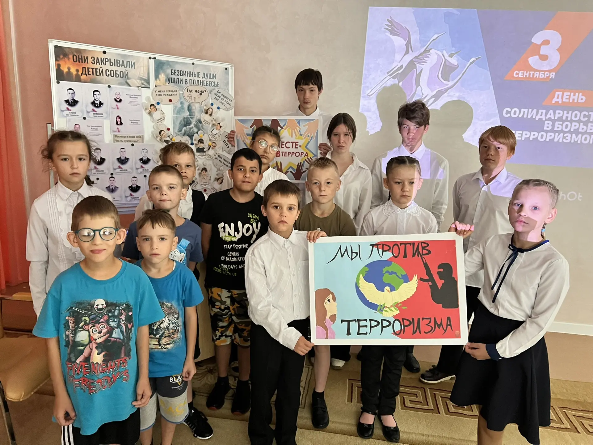 Помнить, чтобы жить: урок памяти и безопасности