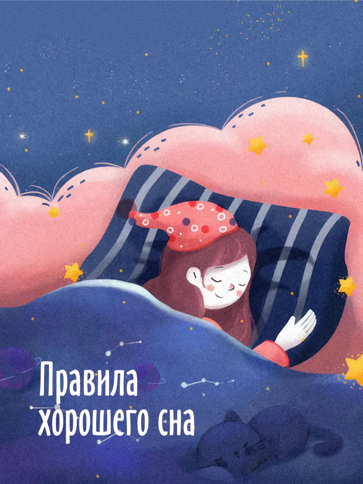 🤔 А ваш ребенок высыпается?

Каждый родитель хочет, чтобы его ребенок рос здоровым и счастливым. 