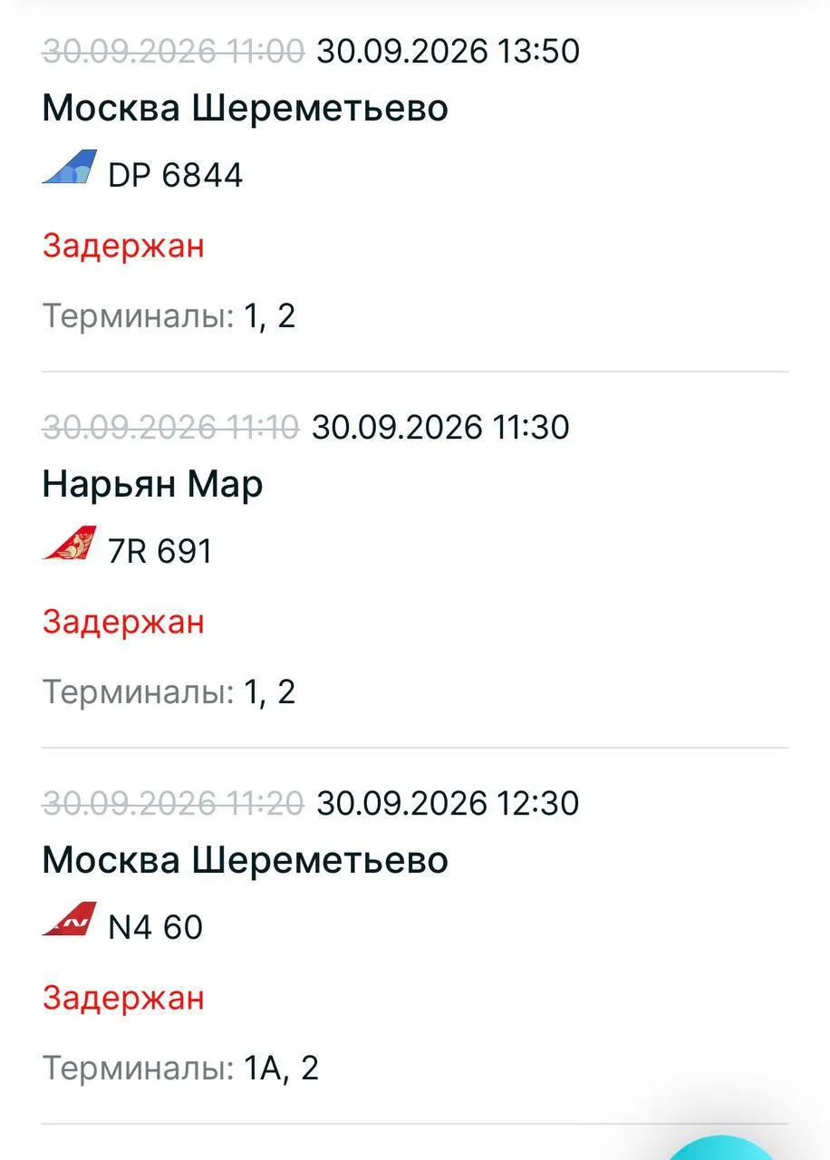 🚫В казанском аэропорту после утренних ограничений на прием и выпуск воздушных судов по...