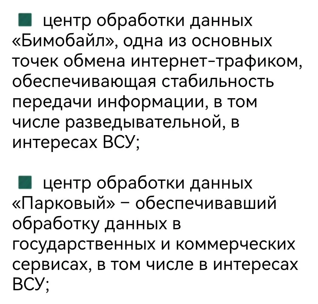 Новая стратегия на фронте: уничтожение ЦОД прямо в Киеве.