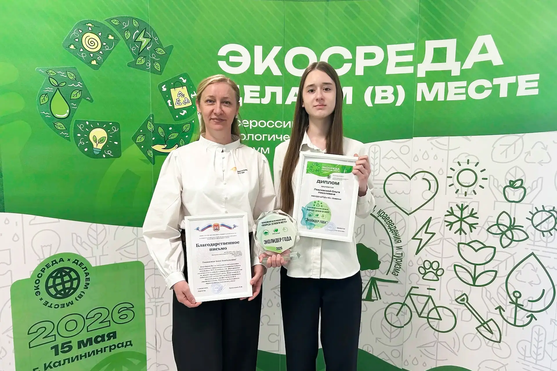 Сохраняем окружающую среду: опыт Навигаторов детства Калининградской области  В четвёртый раз советн