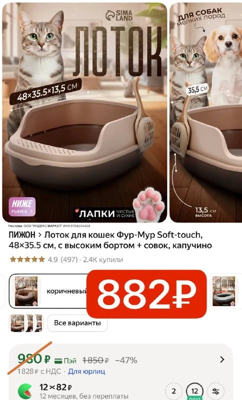 Лоток для кошек Фур-Мур Soft-touch, 48×35.5 cм, с высоким бортом + совок, капучино