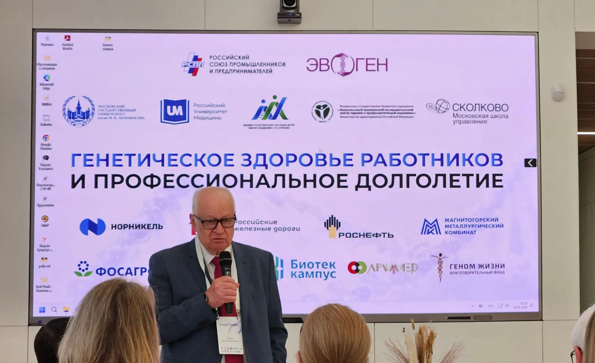 Продолжаю работать в Москве.

По приглашению президента компании "Эвоген", профессора Нелли Борисовн