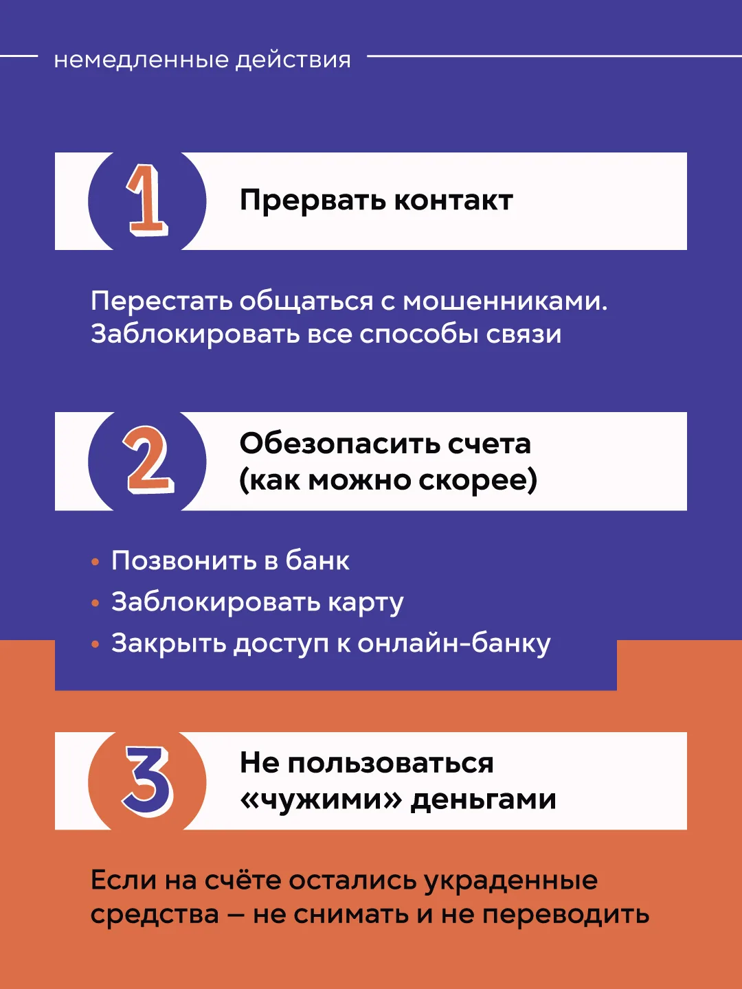 ⚡Дропперы — участники мошеннических схем, которые используют свои банковские карты, счета или электр