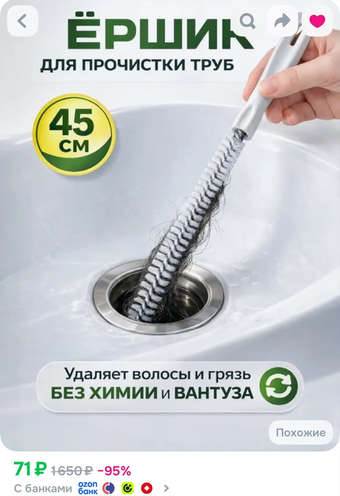 https://ozon.ru/t/1fLOyi7