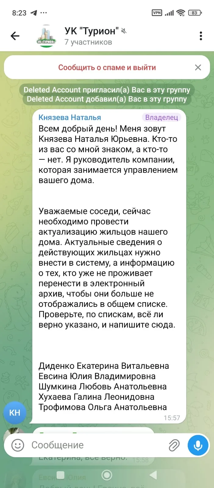 Уважаемые жители, добрый день ‼️‼️‼️‼️‼️
