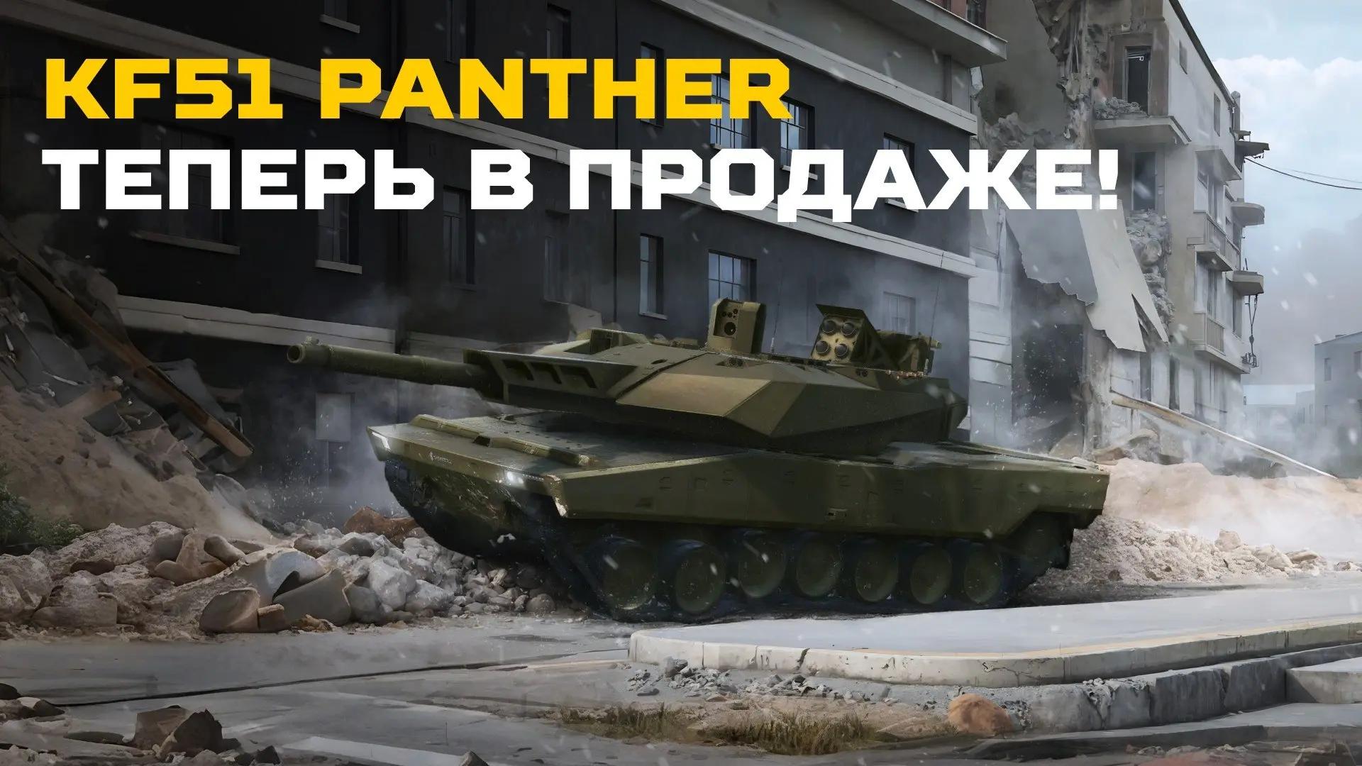 Бойцы!