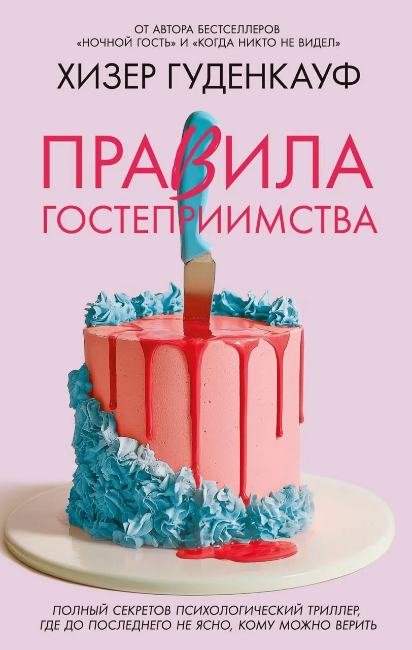 📖 КНИЖНЫЙ АНОНС.