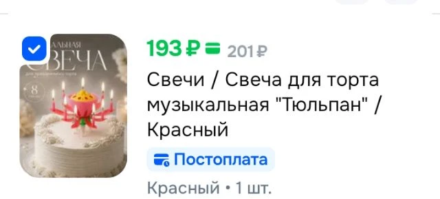 Свечи / Свеча для торта музыкальная "Тюльпан" / Красный