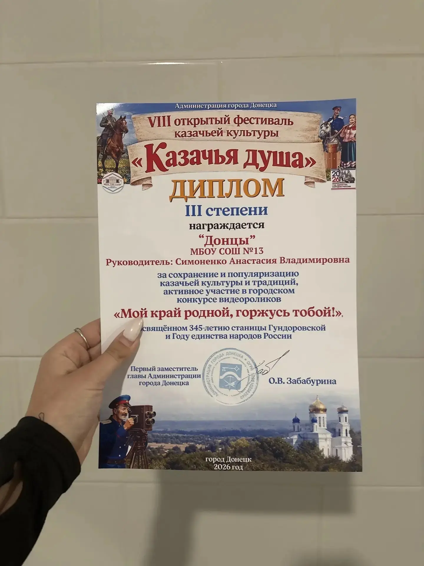 Команда «Донцы» — призёр городского конкурса видеороликов!