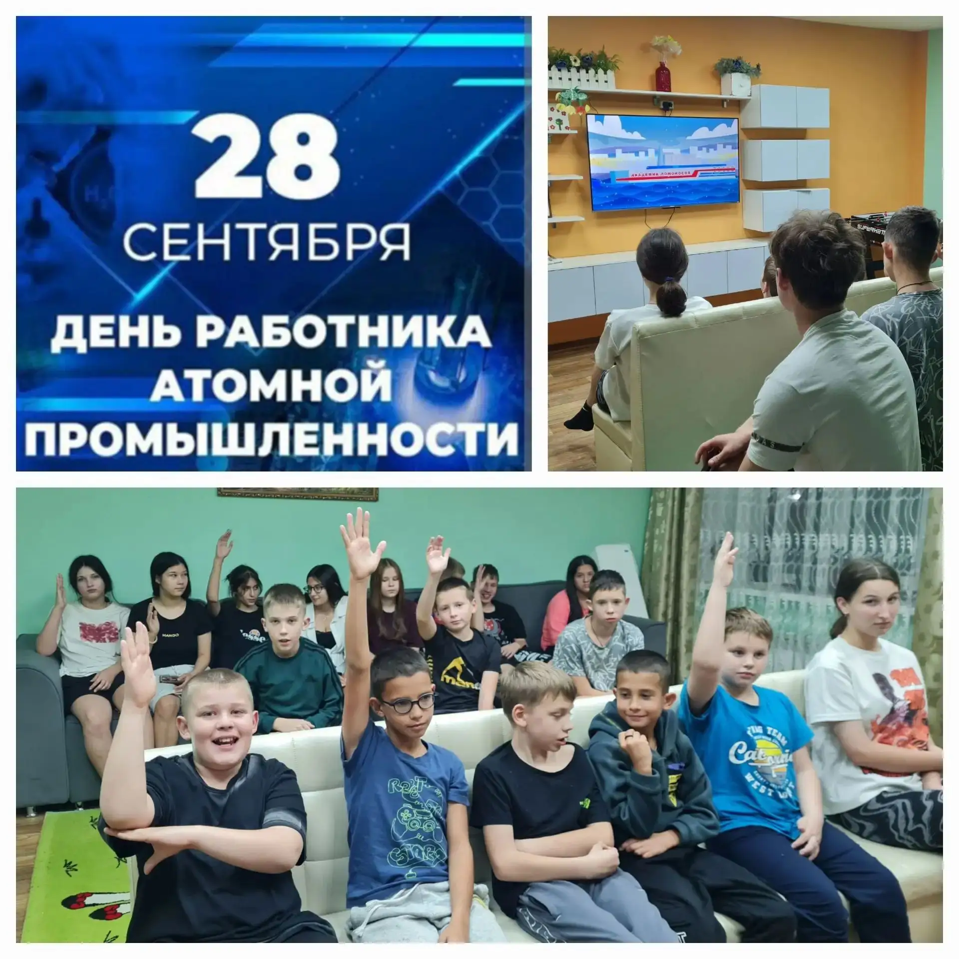 2⃣8⃣сентября — День работников атомной промышленности. ☄💥