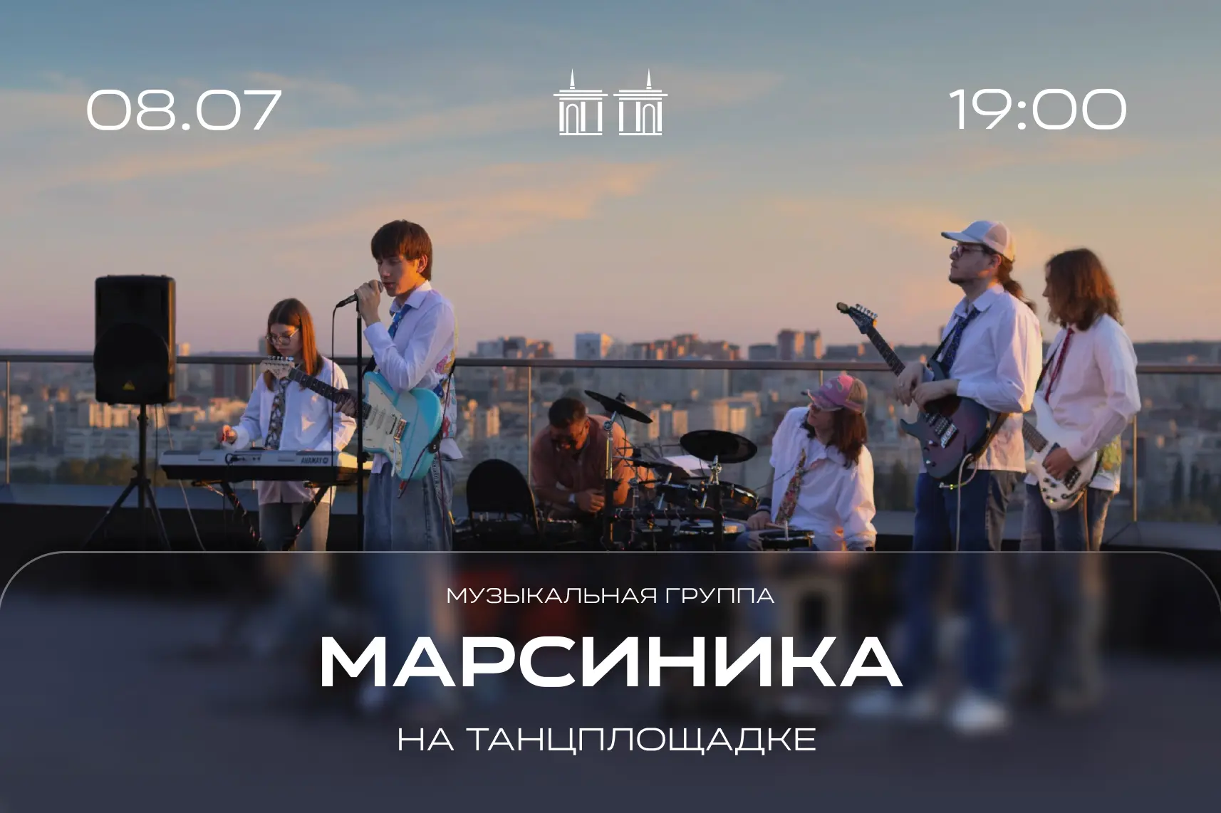 Музыкальный подарок к юбилею Парка Ленина! 🎸✨