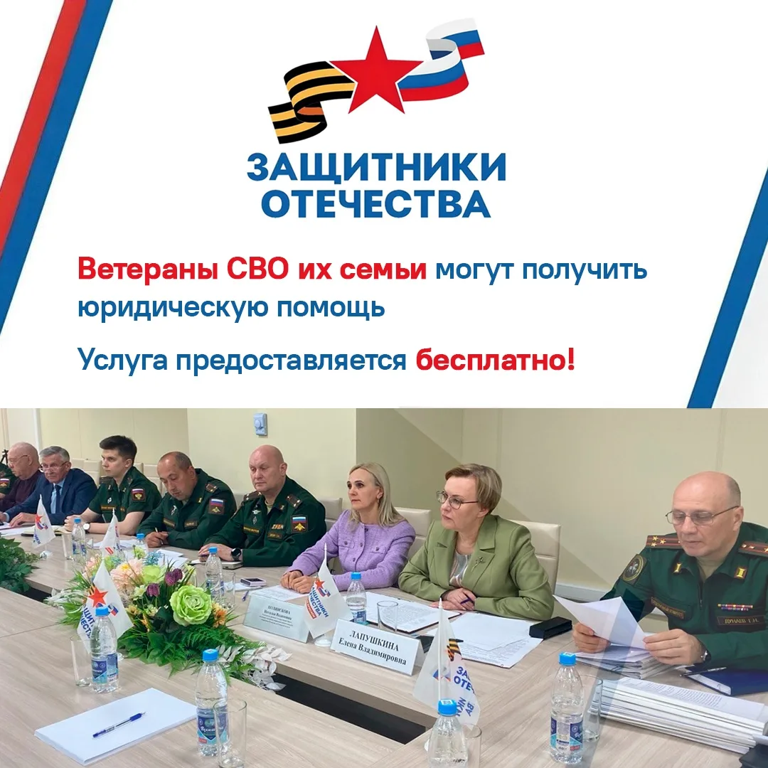 🤝  Ветераны СВО и их семьи могут бесплатно получить юридическую помощь

Государственный фонд «Защит