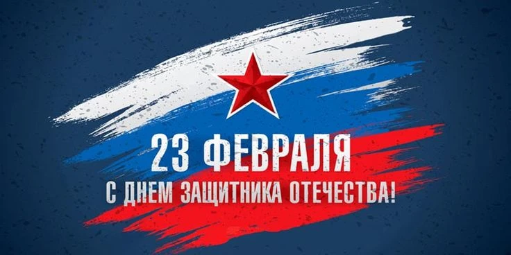 🎉 Дорогие мальчики, юноши и мужчины!