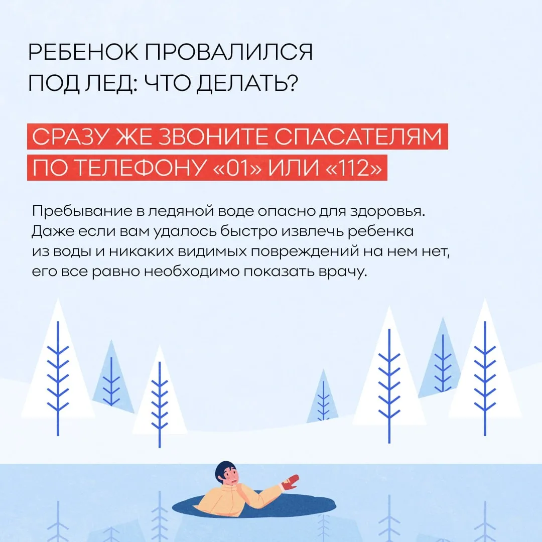 🌸 Весенний лед
