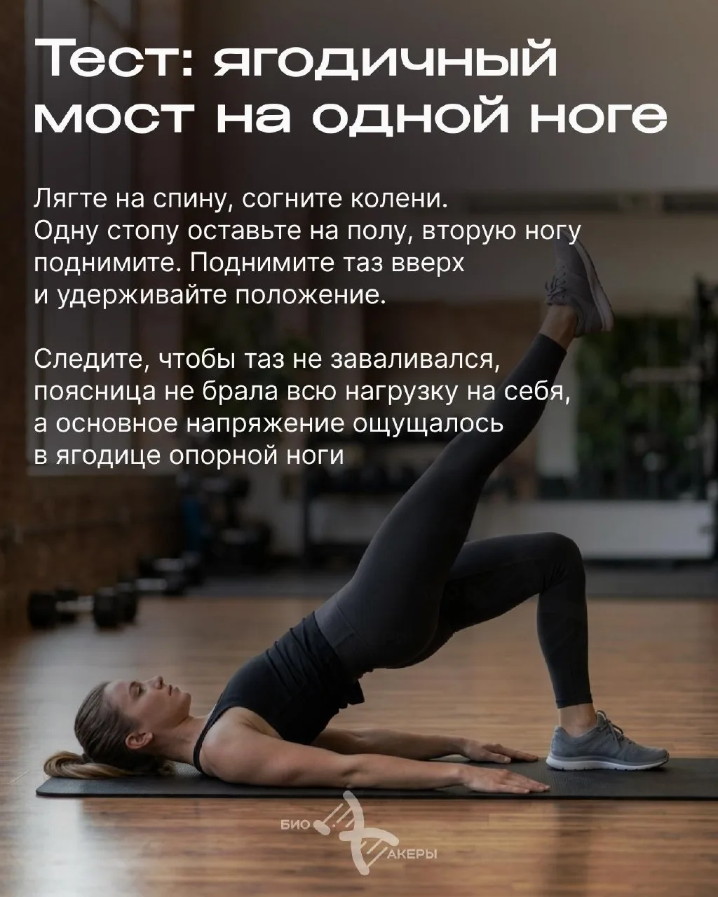 Почему ягодицы — орган долголетия?