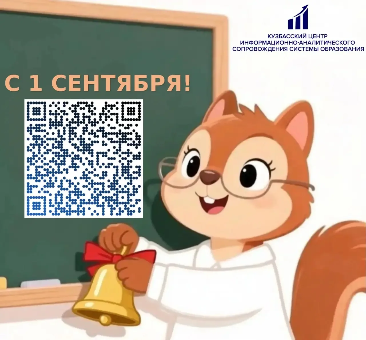 Совсем скоро начнётся новый учебный год! 🎉