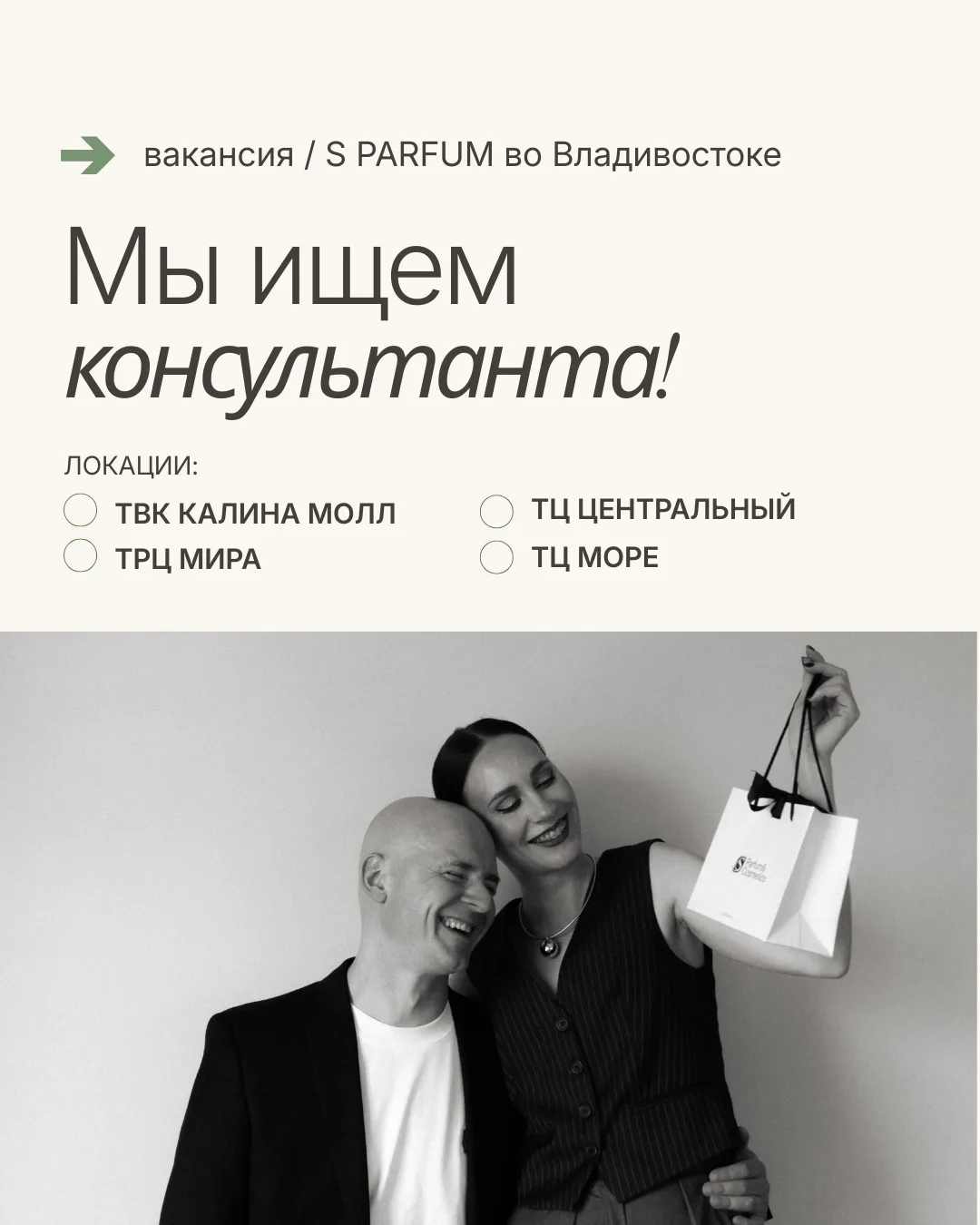 Отличные новости — в нашей команде открылась классная вакансия!