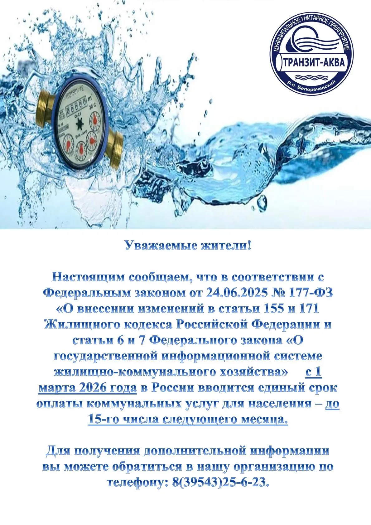 Медиа публикации