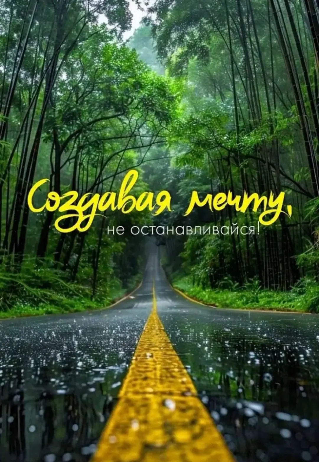 Добрый день, друзья❤️!

Послание дня✨

✨✨✨✨✨✨✨✨✨✨✨✨✨✨✨✨✨✨✨✨

ИДТИ К ЦЕЛИ БЫВАЕТ СЛОЖНЕЕ, КОГДА НИКТО