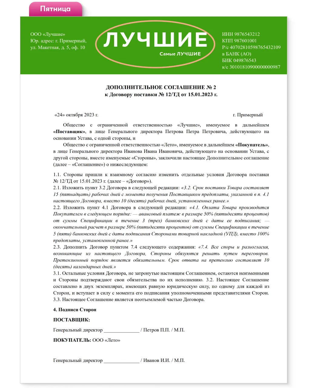 На этой неделе получил несколько документов с одной и той же проблемой. Даже интересно, почему такое