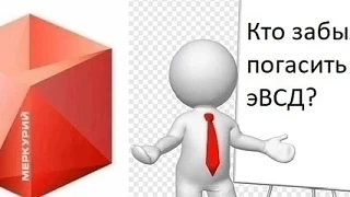 🔵ГАШЕНИЕ ВСД