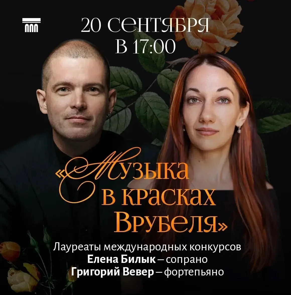 📅20 сентября в в 17:00