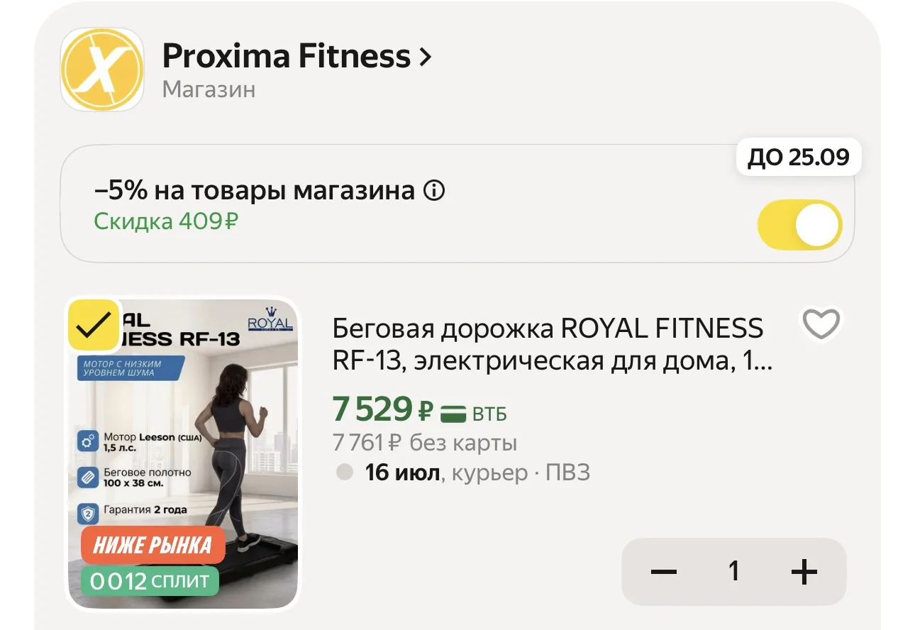 https://market.yandex.ru/cc/A87bw3?erid=5jtCeReNx12oajzfVmx8L3B