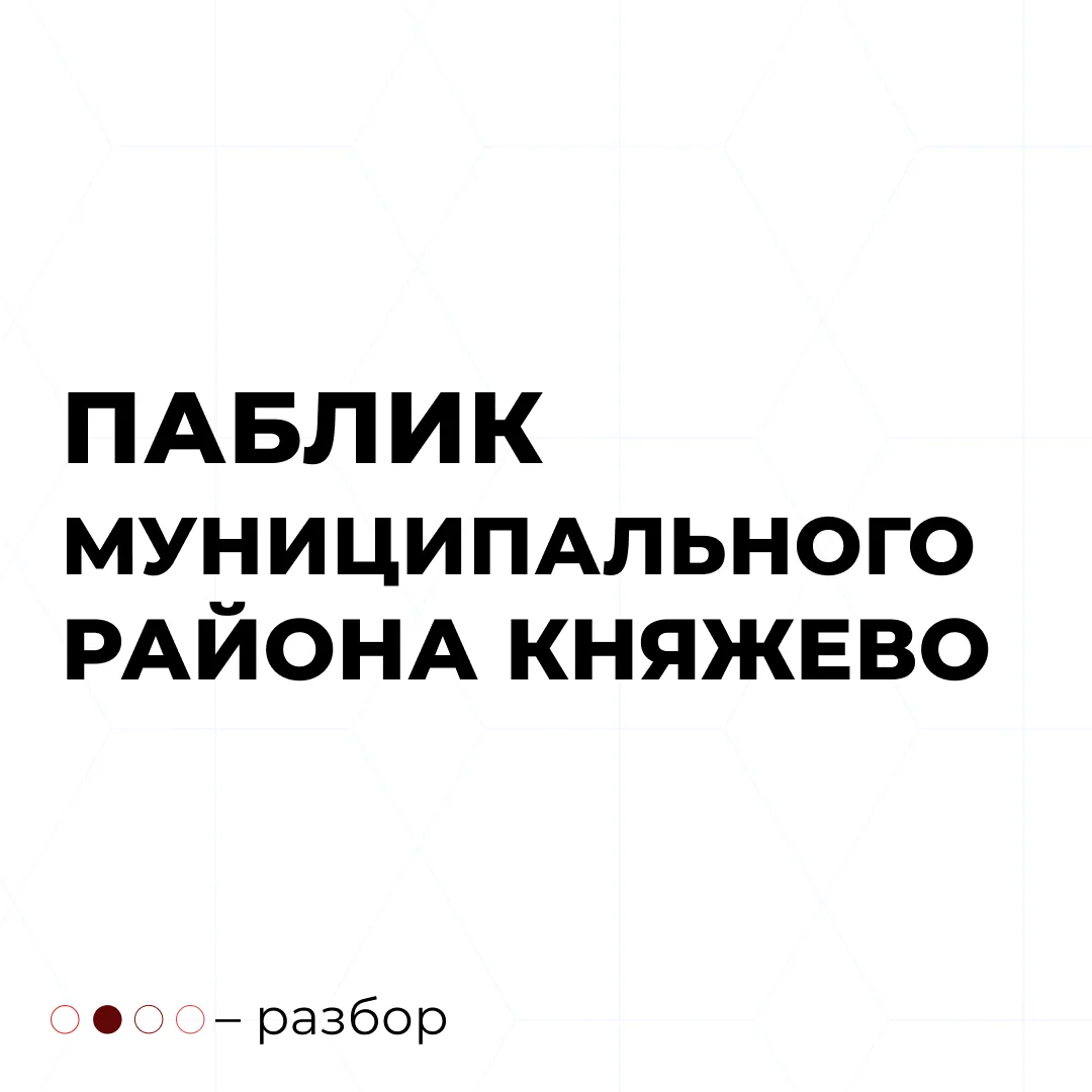 Сегодня смотрим паблик Княжево Кировского района Санкт-Петербурга.