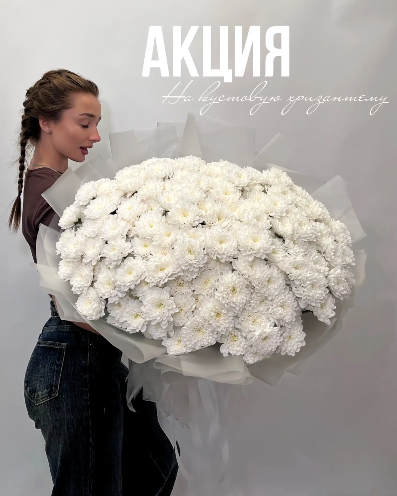 🔥Акция 🔥