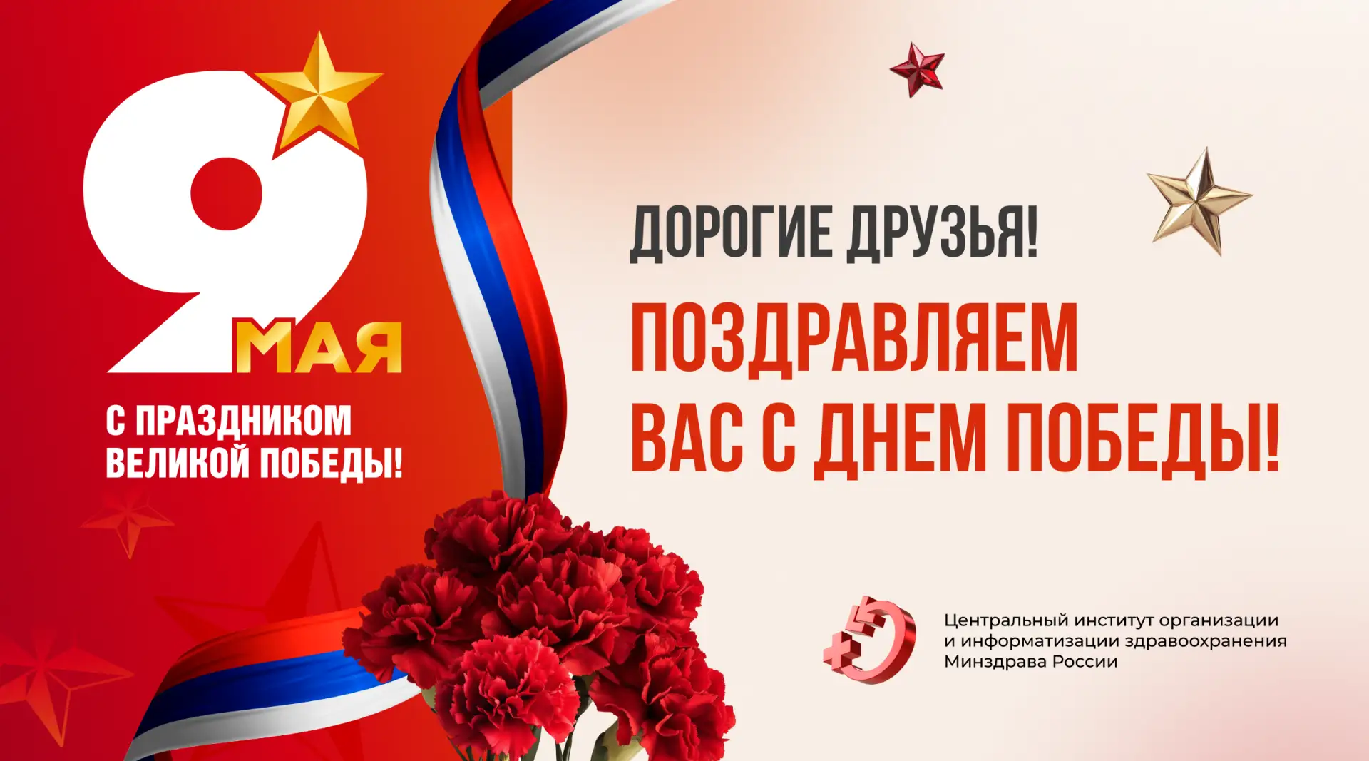 9 мая – не просто дата в календаре, а священный для каждого из нас день  Мы с гордостью и благодарно