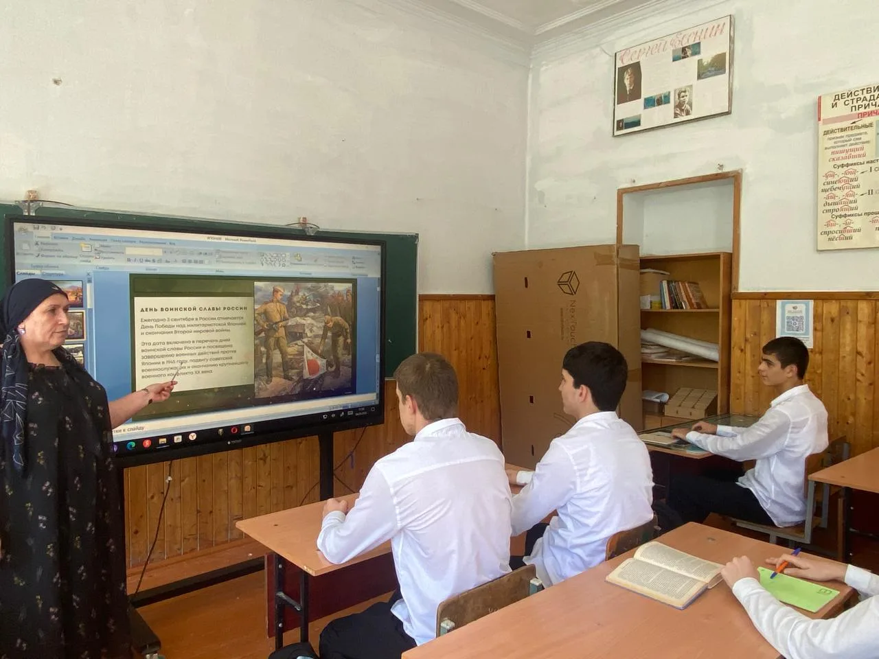 Преподаватели истории провели уроки, посвященные Победе над милитаристской Японией  и о...