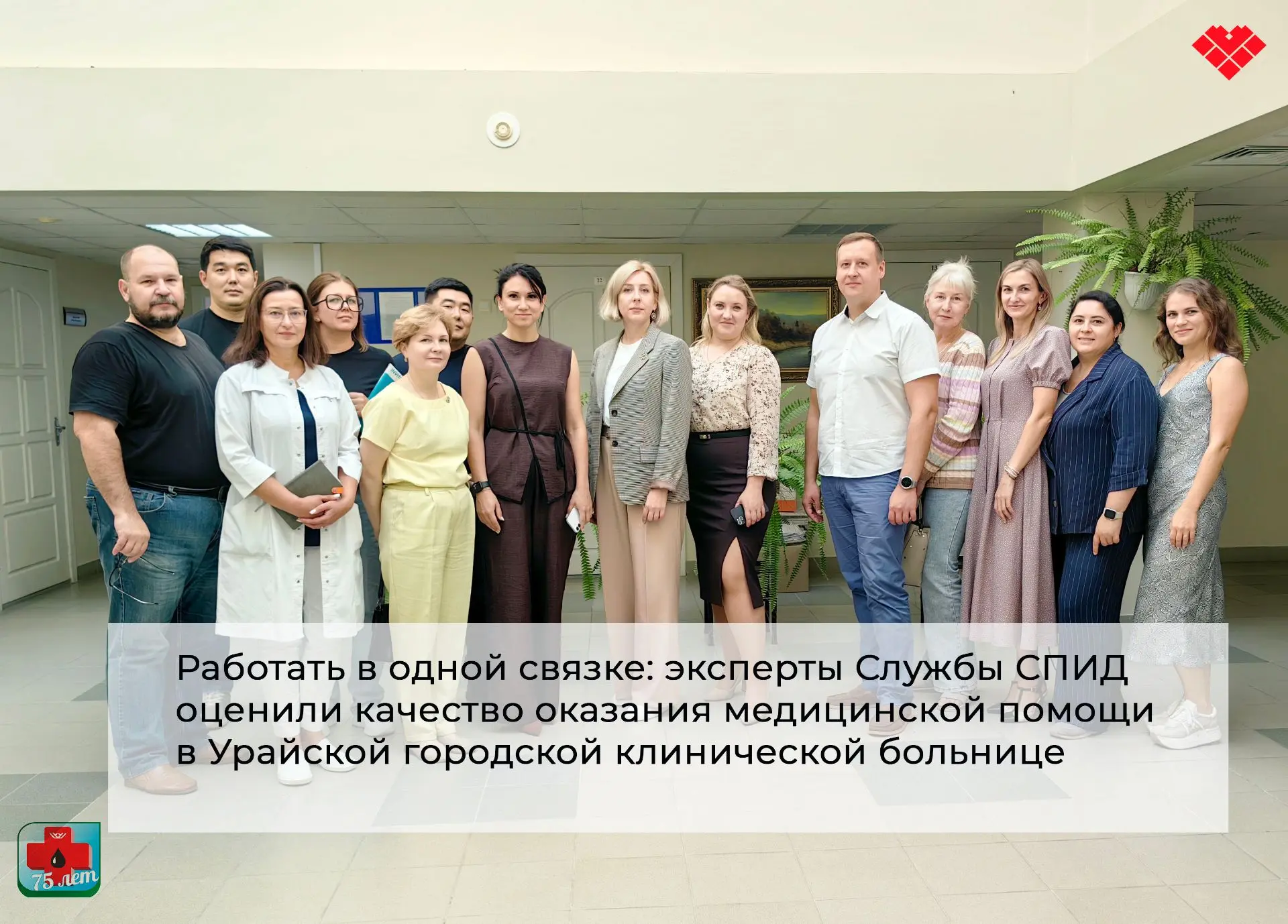 В БУ «Урайская городская клиническая больница» прошла плановая ведомственная проверка. ...