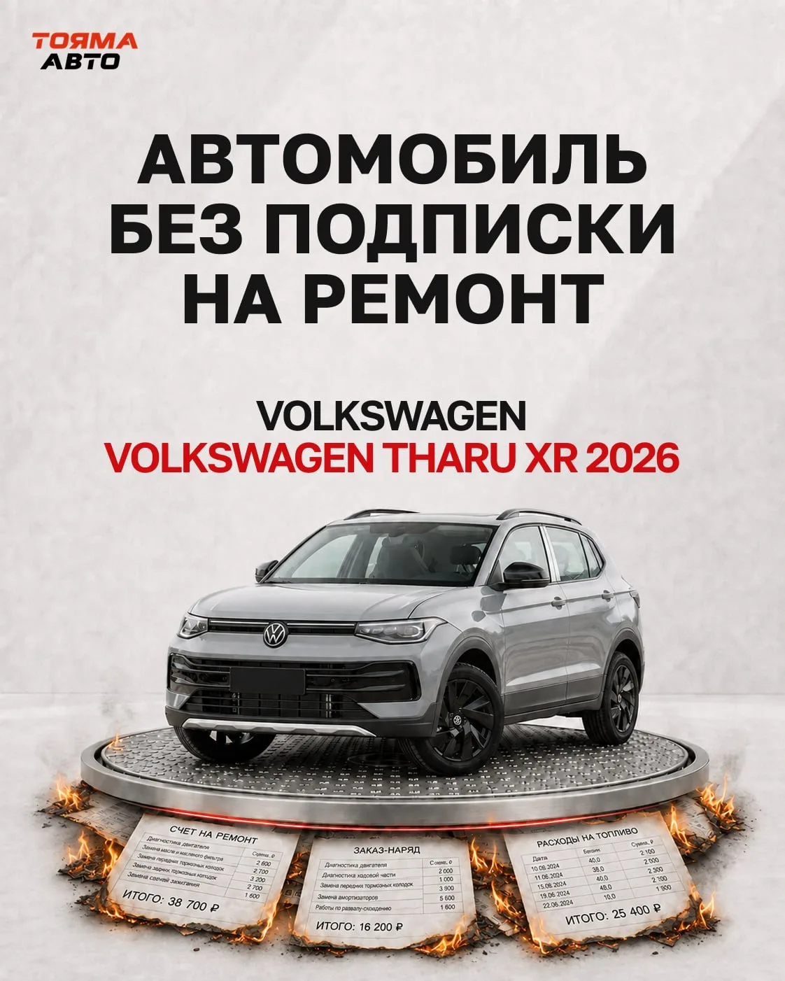 ❗️ВЫГОДА ДО 30%