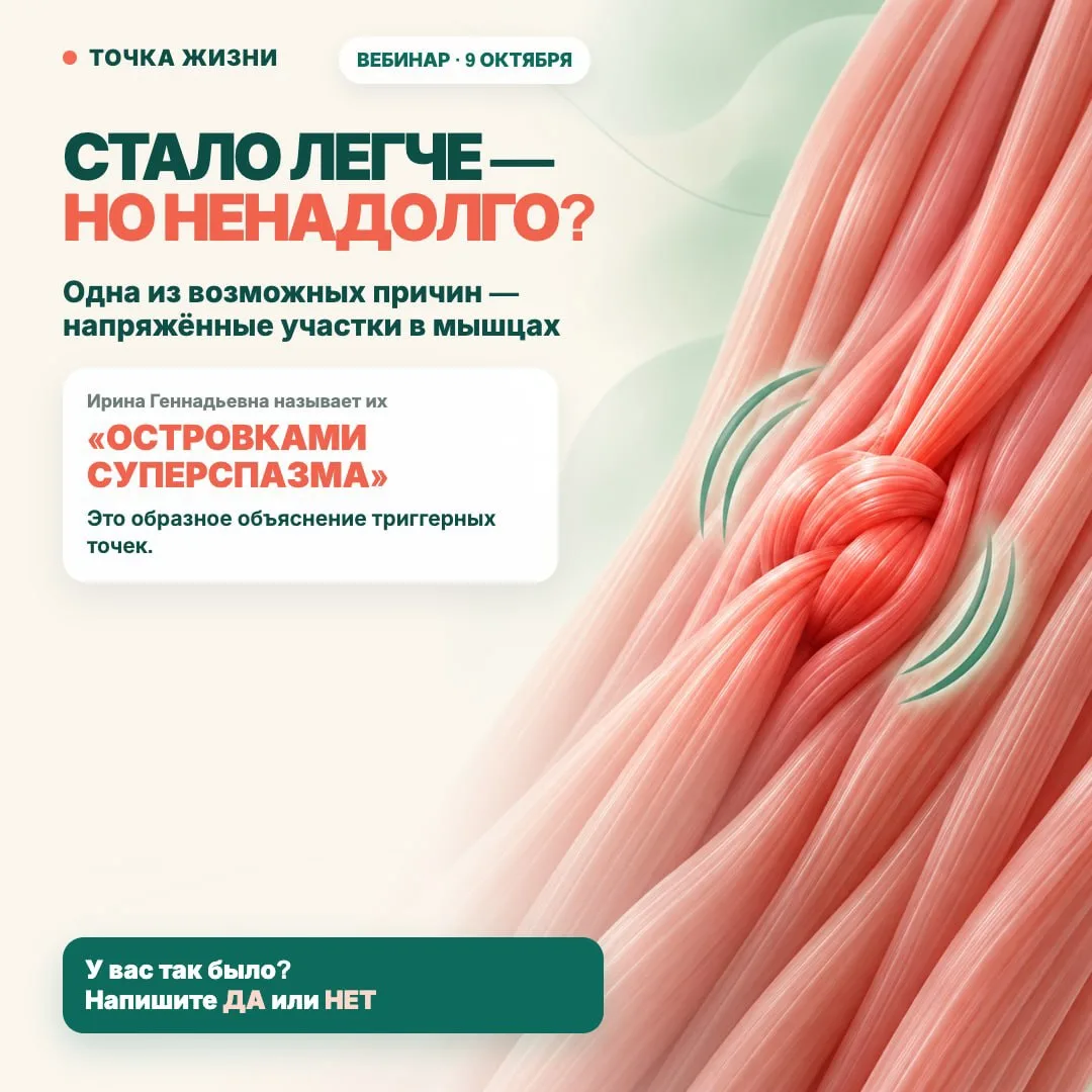 Упражнение помогло, а потом все заново...