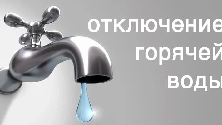 Уважаемые салдинцы! В связи с устранением технологического нарушения будет отключено го...