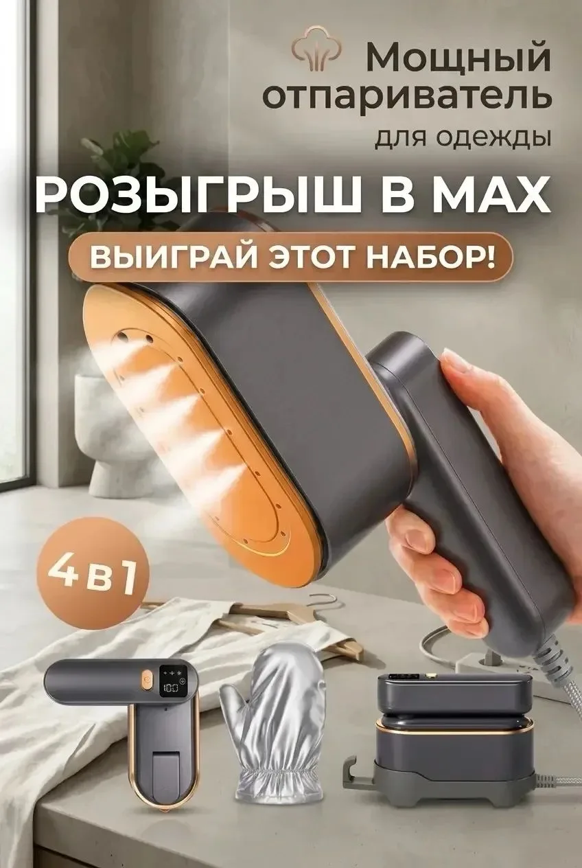 Друзья, на канале проходит РОЗЫГРЫШ 

Подведение итогов уже завтра.
Не забывайте участвовать. Ведь в