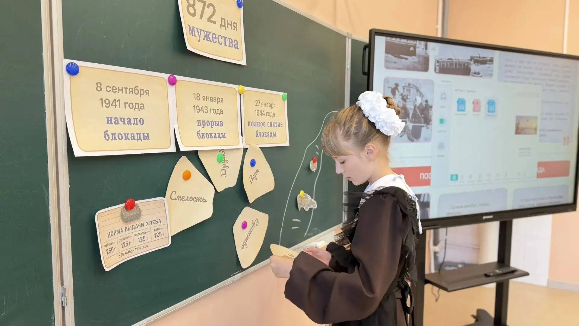 📚 Уроки мужества и созидания