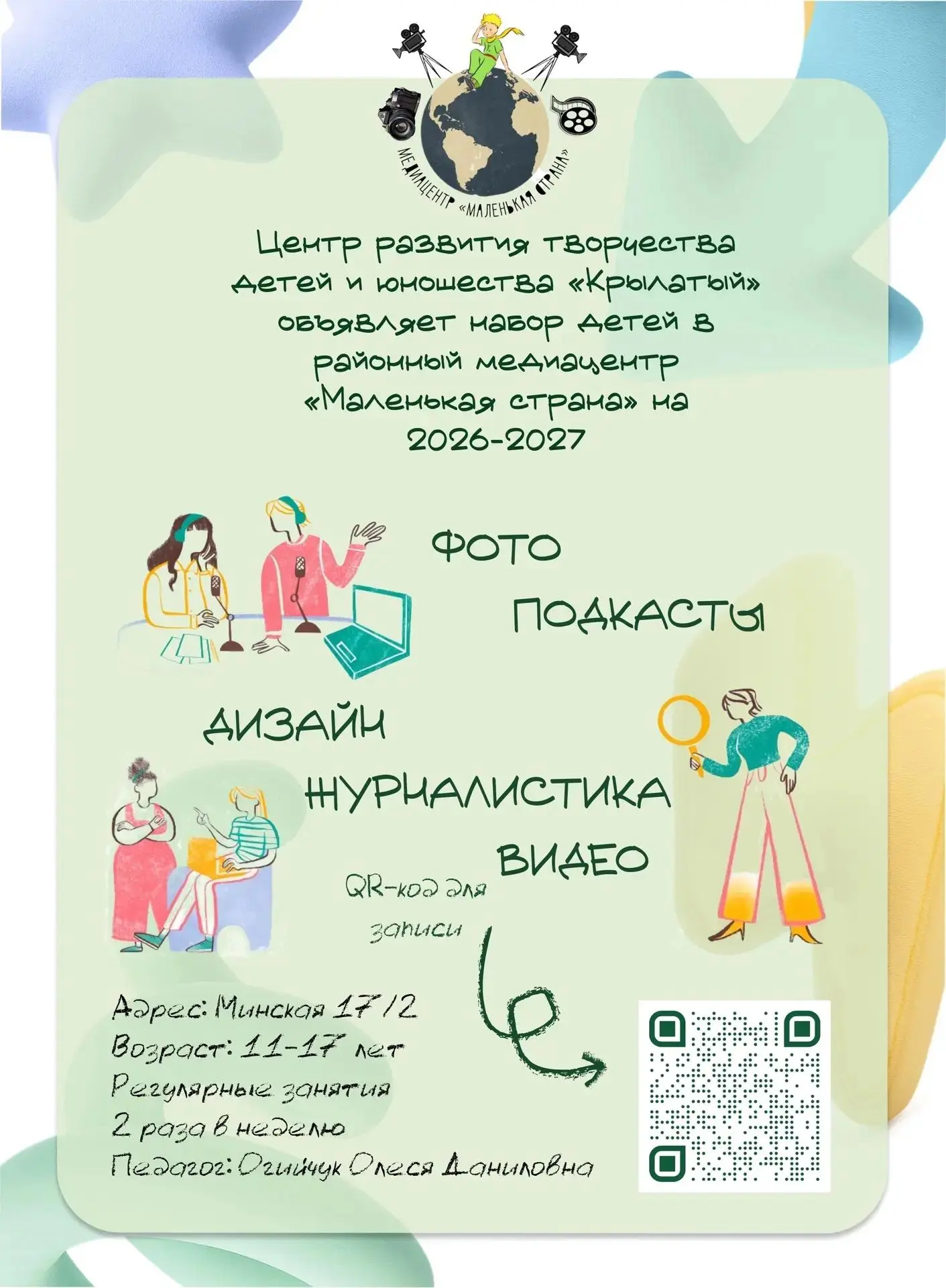 ‼️ВНИМАНИЕ! ВНИМАНИЕ! ‼️