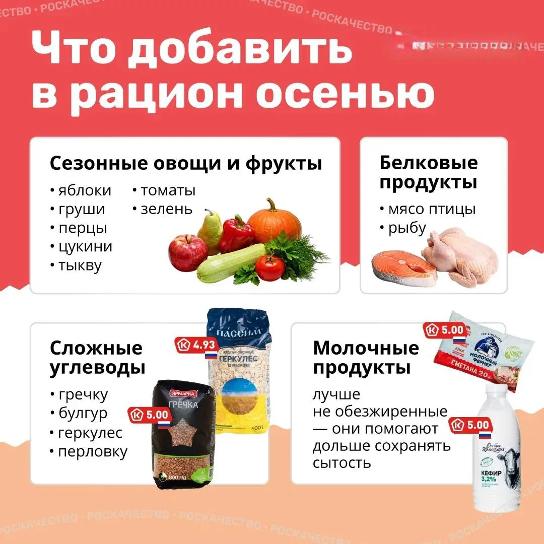 🍂 Лето постепенно уходит — пора готовиться к осени, и начать лучше всего с рациона.